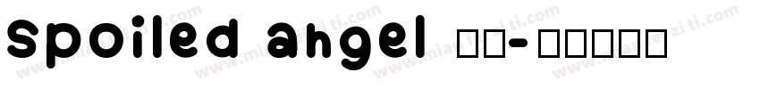 Spoiled angel 字体字体转换